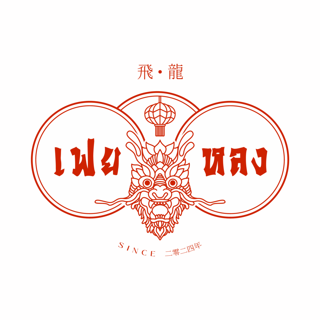 เฟยหลงหม่าล่า | Feilong Mala 